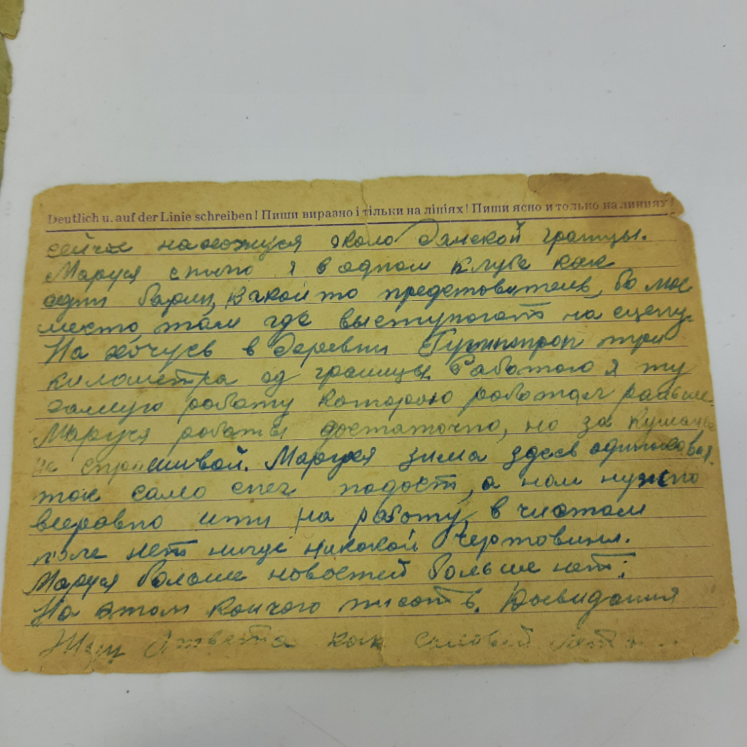 Письмо фронтовых времён, 1942г.. Картинка 4